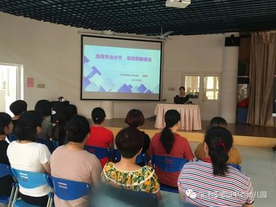 我園開展保育員專業(yè)培訓(xùn)活動(dòng)，提升保教質(zhì)量與專業(yè)素養(yǎng)